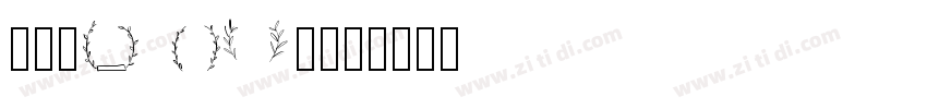 rose bloom字体转换